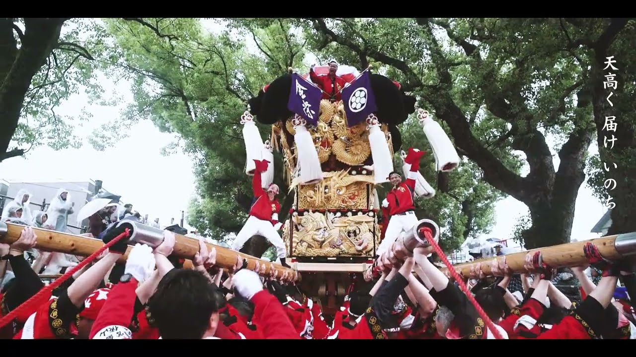 新居浜太鼓祭り 祭男よ～明日の天へ～2022 - YouTube