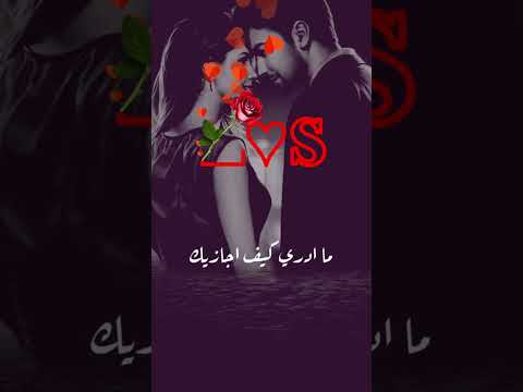 اجمل شعر حب حالات واتس اب