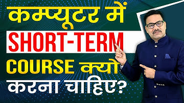 Why do Short-term Computer Courses? | Short Term Best Job Oriented Computer Courses after 12th