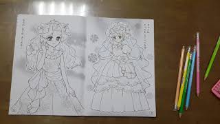 せいかのぬりえぬってみた（１）