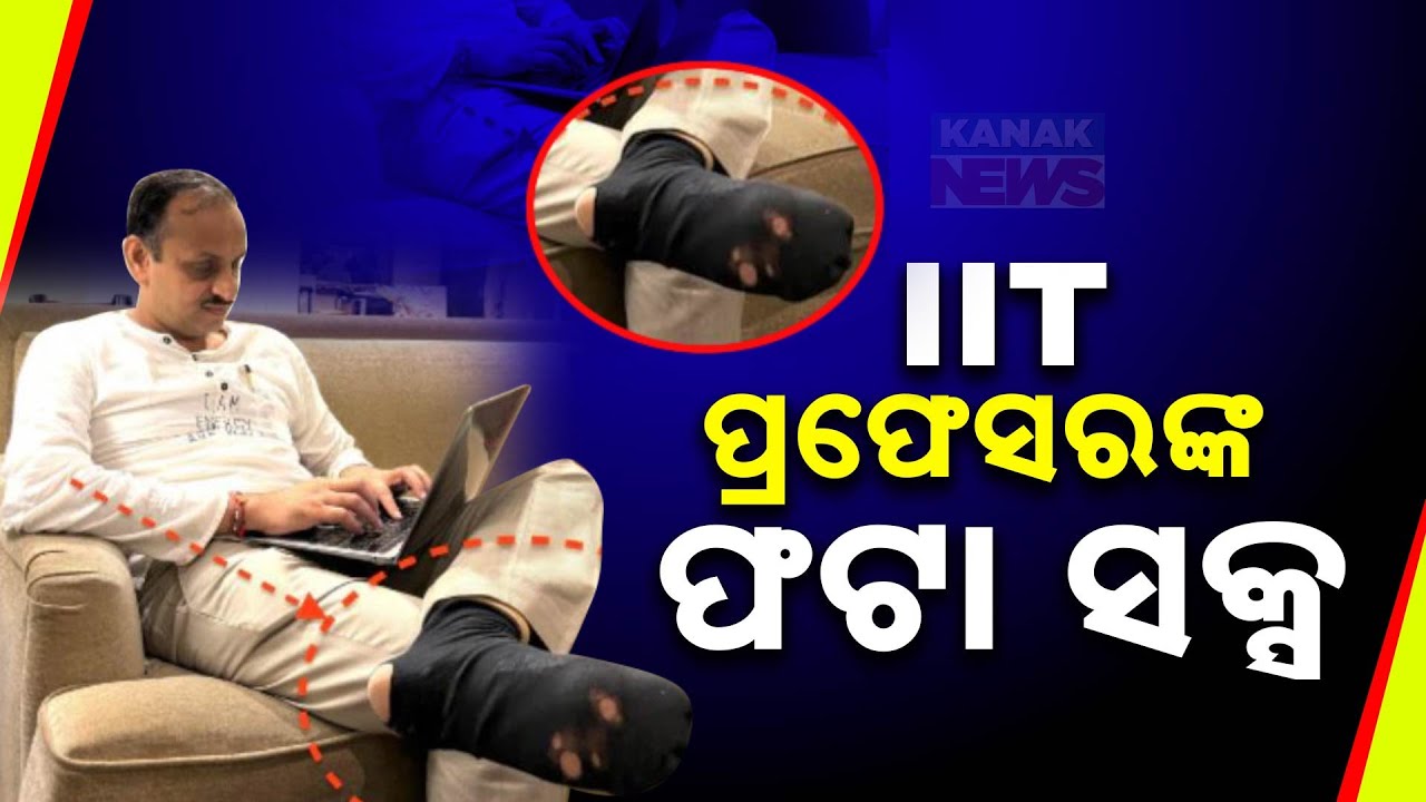 What Is The Salary Of Iit Bombay Professor Per Month