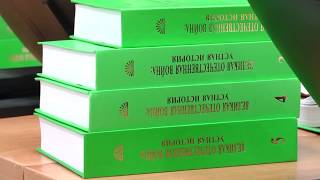 Од пинге. Презентация сборника о Великой Отечественной войне Од пинге. Презентация сборника о Великой Отечественной войне