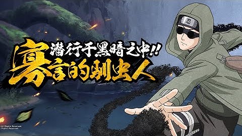 Shino [ Ninja War ] - Naruto Mobile Tencent