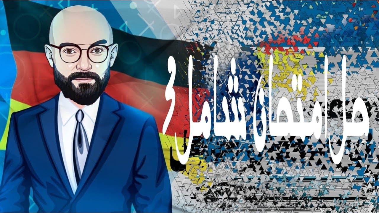 حل امتحان شامل لغة المانية - 3 - الصف الثالث الثانوى -  نظام حديث #هير_حسام_الدين