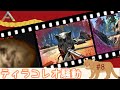 【ARK】#8 ティラコレオ騒動【女性実況】