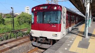 【三菱GTO】近鉄3200系KL02編成  平端駅発車