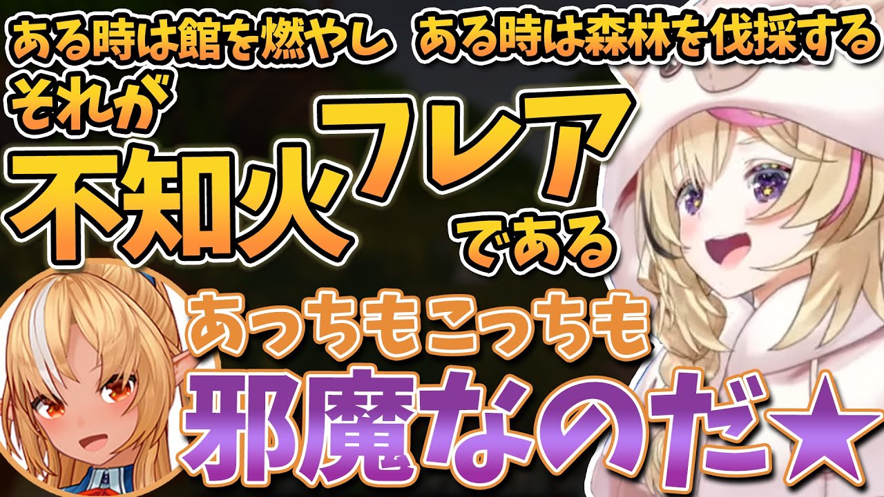 【切り抜き】座員、腹を切る/ゴーレム似のフレア？/死んじゃうこうしくん/船から降ろされ泳がされるポルカ/ループしてる！頭おかしくなりそう！【不知火フレア/尾丸ポルカ/ホロライブ】