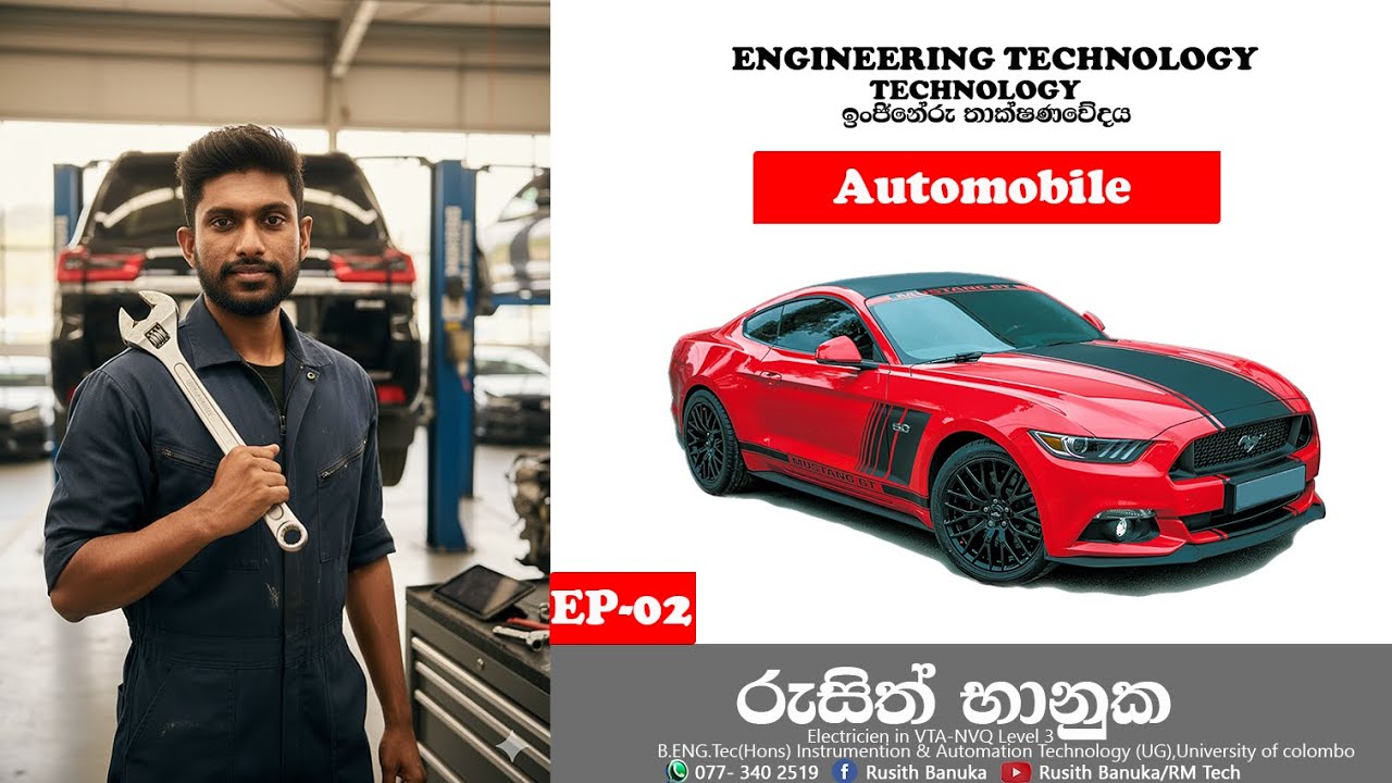 ET THEORY | Rusith Banuka | RM TECH | මූලික ස්වයංචල තාක්ෂණවේදය (Automobile) | EP - 02