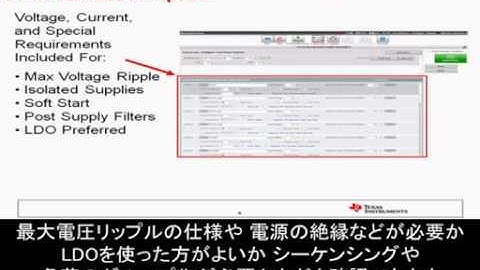 WEBENCH® Power/FPGA Architect