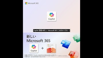 Copilot が使えるようになった Microsoft 365 でできること「長文のメモから PowerPoint のスライドを作る」