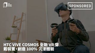 2020連假怎麼過？HTC VIVE Cosmos 全新VR 穿戴裝置開箱 ... 