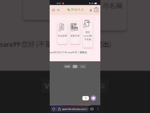 如何自己取消訂單