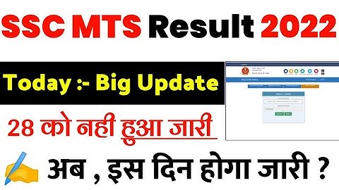 ssc mts result 2022 || ssc mts result 2021 kaise check kare || ssc mts result today
