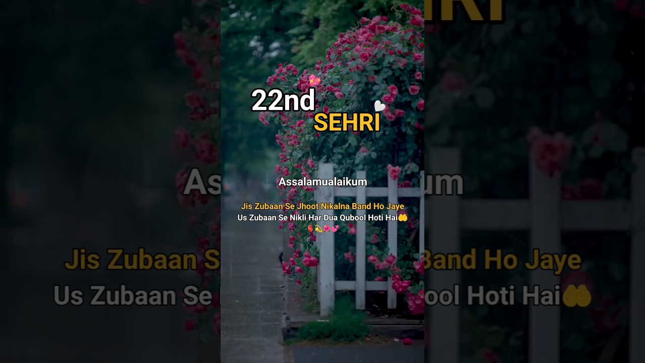 Ramzan ki 22vi Sehri mubarak Status✨❤2025 | 22 Sehri Mubarak Status| 22 Sehri 