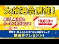 釣具のキャスティング シュロアモール筑紫野店 オープンセール&大抽選会開催中!!【CM】