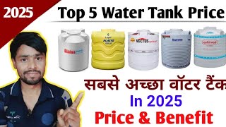 Water Tank Price Top 5 Company  Which Is The Best Water Tank