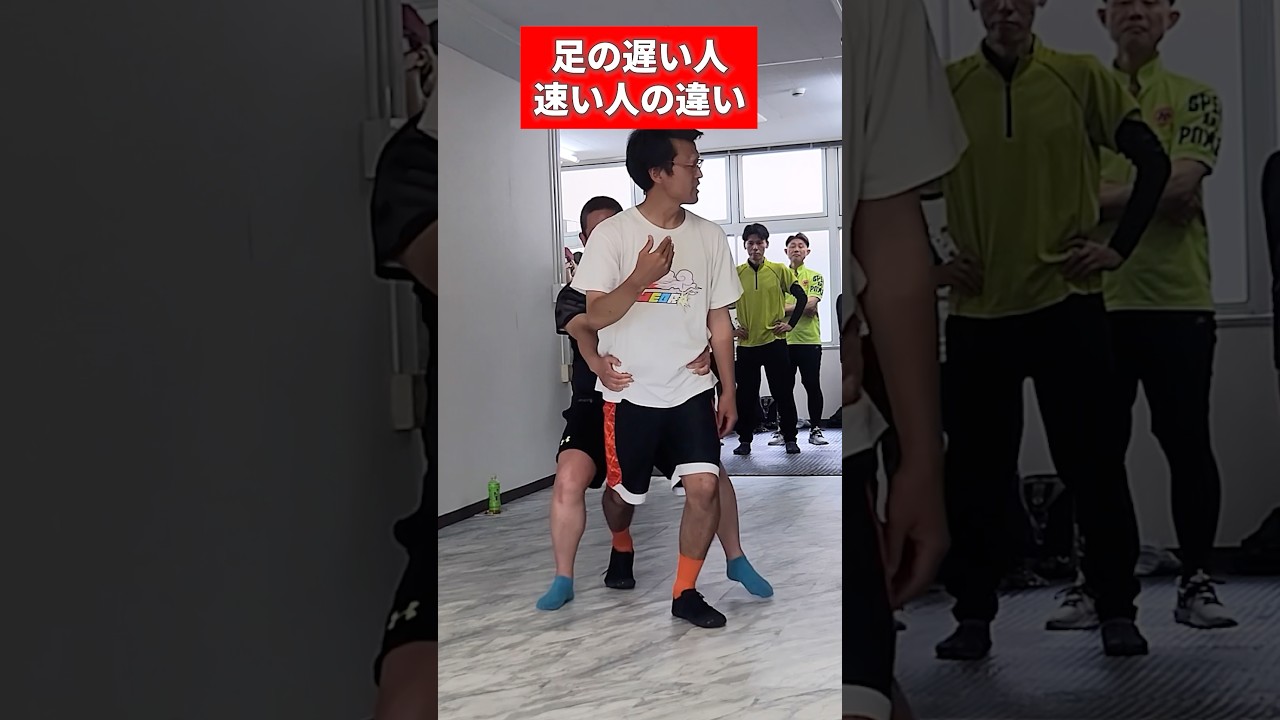 足の遅い人速い人の違い/違いわかりますか?#仙骨 #サッカー #スプリント