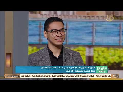 لو بتستعد للتنسيق تعالوا نعرف أهم مميزات كلية الذكاء الاصطناعي مع خريجي الكلية جامعة المنوفية 