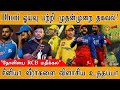 Dhoni retirement     rcb players disrespect dhoni in bengaluru t20i wc issue