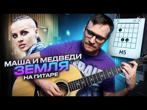 Маша и медведи