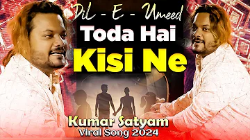 Dil E Umeed Tora Hai Kisi Ne Original Song Lyirics | Apni Kahani Kaise Kahein Lyrics || Kumar Satyam