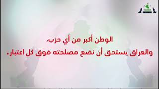 تصريح هيئة الاعلام الموحد للمعارضة العراقية تهيب بالمواطن بعدم الانسياق خلف شعارات خونة الوطن