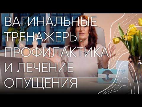 Вагинальные тренажеры | Людмила Шупенюк