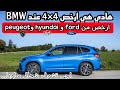  44    bmw x1