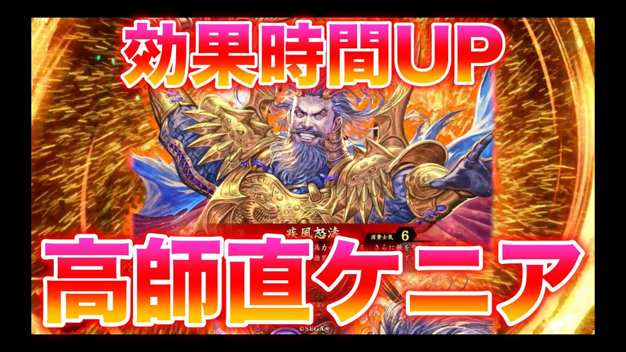 英傑大戦】969試合目 高師直ケニア VS 高師直ケニア - YouTube