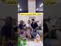میزان علاقه مادر زن به داماد