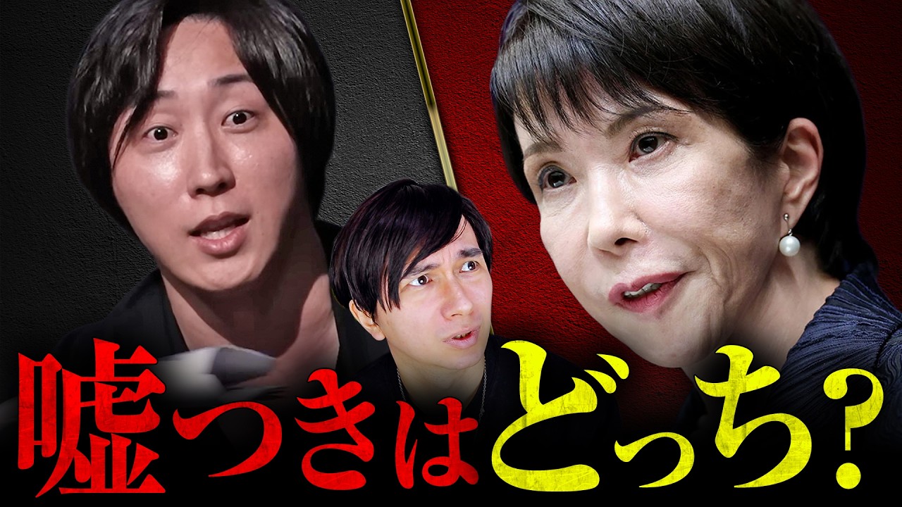 怪しすぎる溝口 vs 関係ない？高市首相。サナエトークン大暴落騒動の実態。