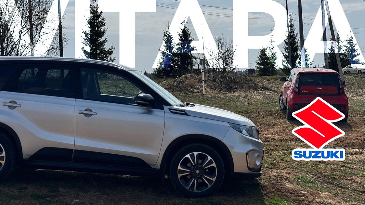 Что не так с SUZUKI VITARA IV? Кроссовер за 2 млн для двоих – почему? Обзор и разбор модификаций