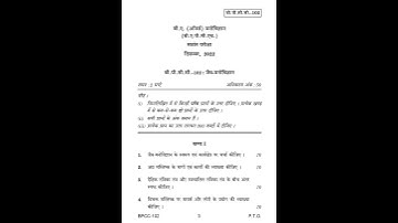 BPCC - 102    December 2022 Question Paper