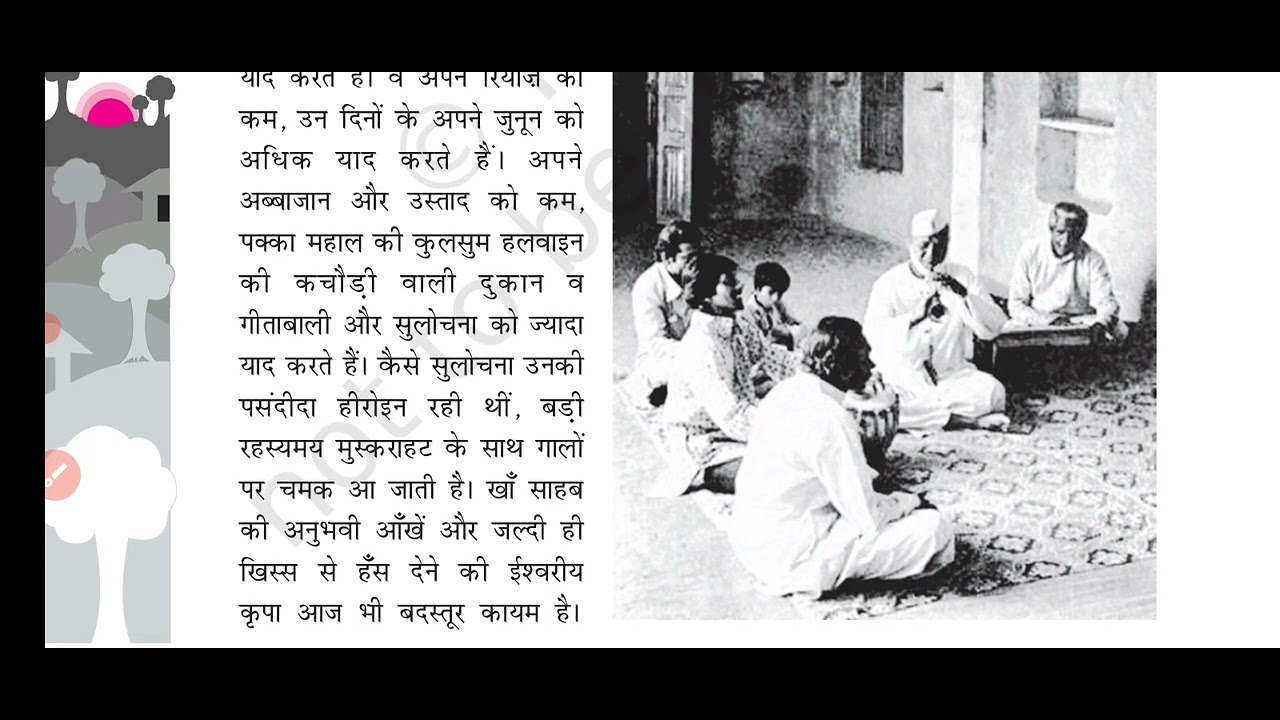 Ncert hindi class 10 chapter 16 naubat khane mein ibadat bhai yatendra
