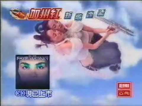 香港廣告: 加州紅新歌速遞(王菲:香奈兒)2000