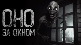 видео: 23 ЭТАЖ, КТО МОЖЕТ СТУЧАТЬ В ОКНО? - Видения | Страшные и мистические истории на ночь. Страшилки картинка: 23 ЭТАЖ, КТО МОЖЕТ СТУЧАТЬ В ОКНО? - Видения | Страшные и мистические истории на ночь. Страшилки