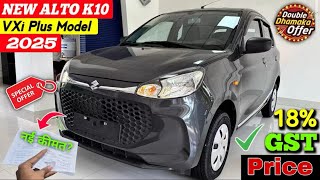 New Price✅ Maruti Alto K10 Vxi Plus 2025 | Alto K10 New Model 2025 | Alto K10 Top Model 2025 | Alto