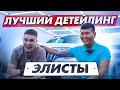 УЧЕНИК ИЗ ЭЛИСТЫ | КАВКАЗCКИЙ ТРИП #7