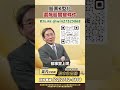 股票K型化 選飆股關鍵條件｜承通投顧 吳凡分析師 20260520