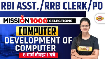 RBI Asst./RRB clerk/PO Computer Class |Mission 1000 Selection/Development of Computer By Preeti Mam