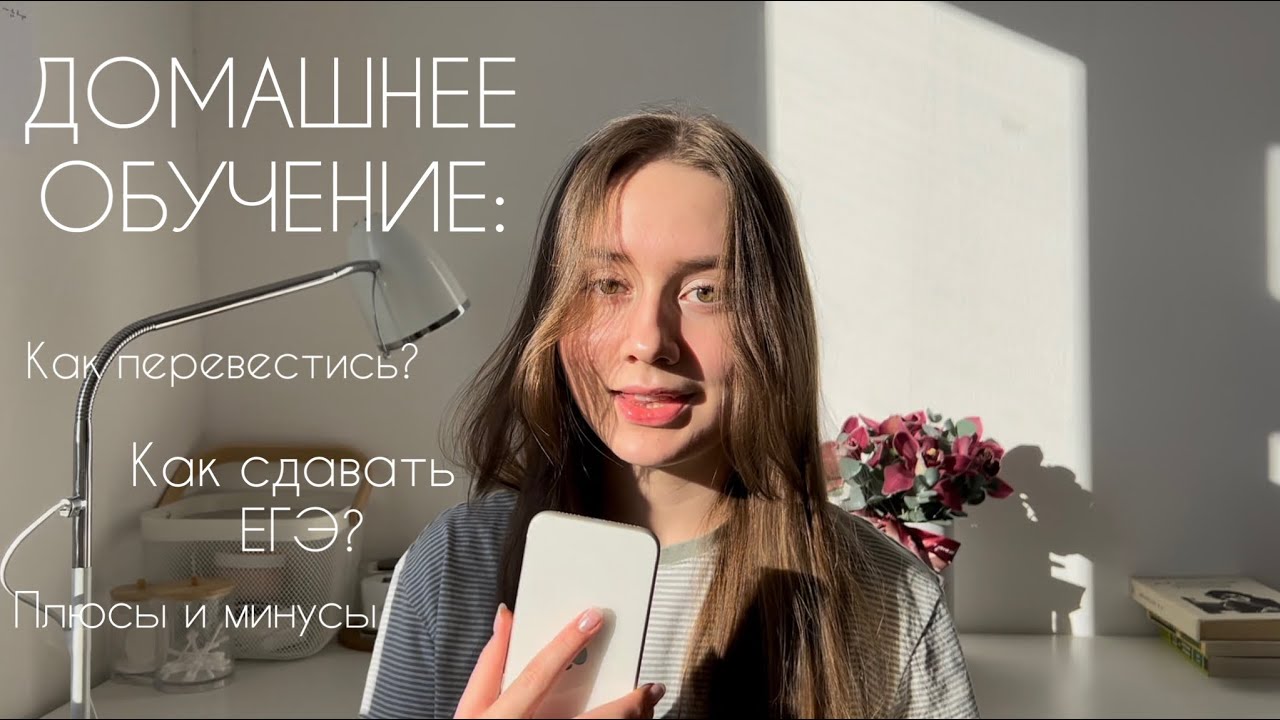 онлайн уроки ог