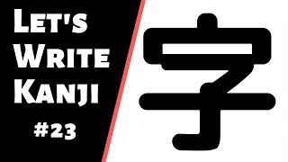 How to Write Kanji #23 | How to write 字 (ji)