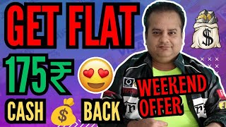 Mobikwik Cashback Offer Today | Mobikwik New Offer | Cashback Offer Today