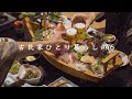 まさかの2人が泊まりにきた|西伊豆・松崎町|伊浜【田舎暮らし】Two unexpected guests came to stay at the same time【Countryside life】