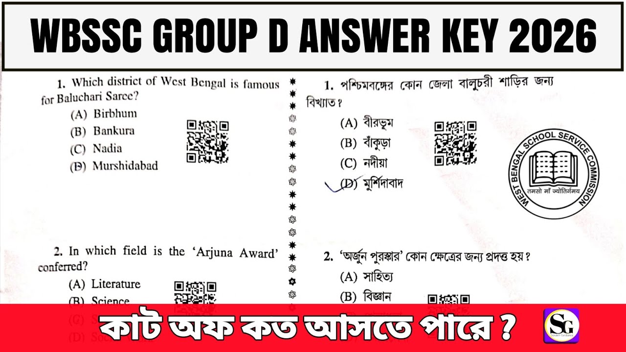 Wbssc group D answer key 2026| wb ssc group d question paper 2026| Cut Off & Selection Process