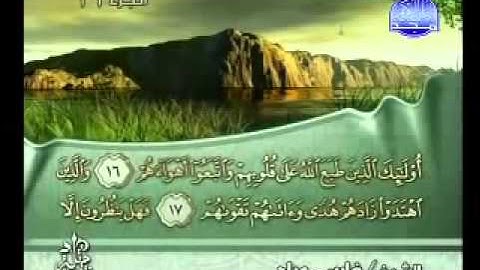 سورة محمد بصوت الشيخ فارس عباد ‎Surat Muhammad