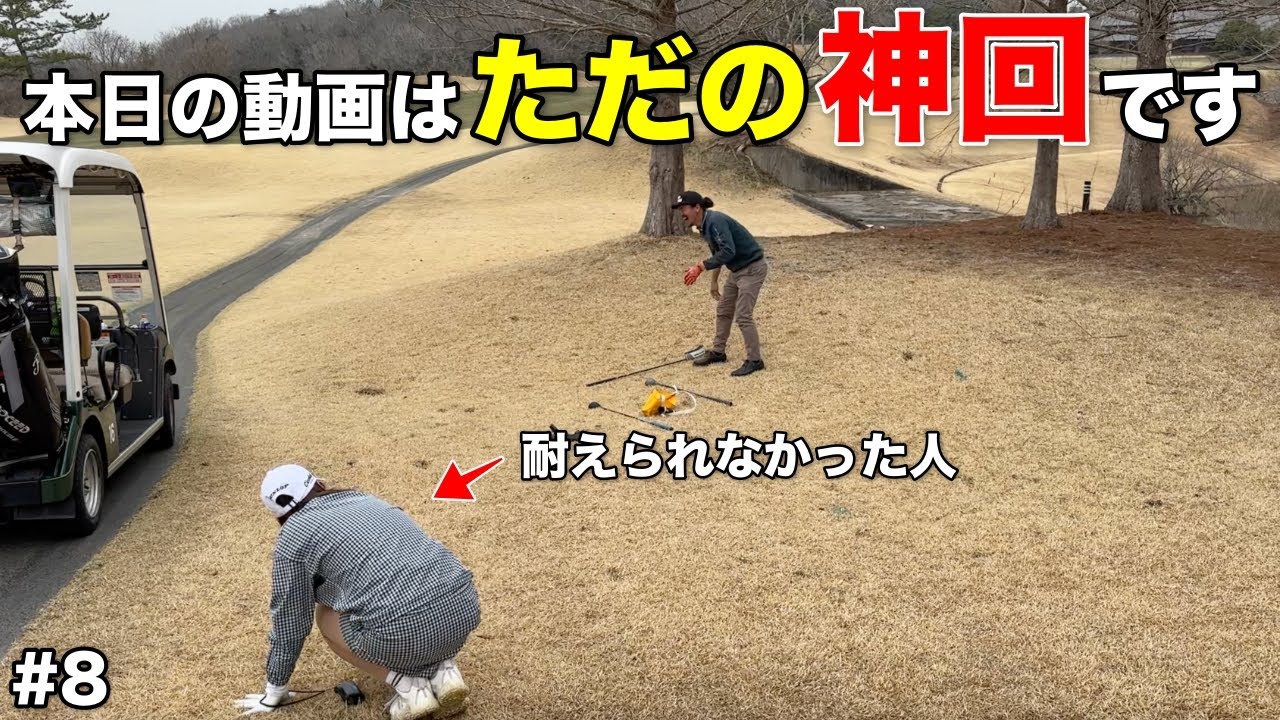 笑ってはいけない状況でのご視聴はお控えください。