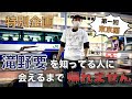 【特別企画】滝野要を知ってる人に会えるまで帰れません‼︎ 第1回東京編