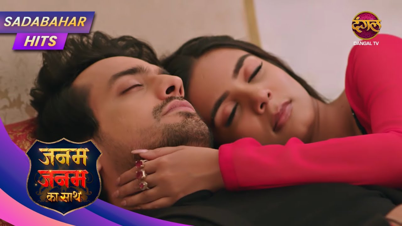 Janam Janam Ka Sath – Ek Adhuri Prem Kahani Ka Naya Mod! | Full Episode 106 | Sadabahar Hits