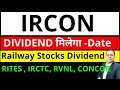 IRCON DIVIDEND I Railway Stocks dividend I BREAKING NEWS I RVNL DIVIDEND I RITES I I IRCTC I CONCOR